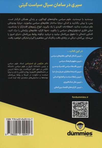 علوم سیاسی